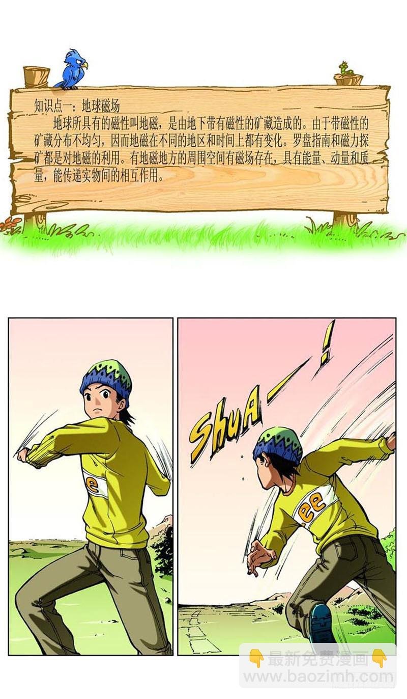 怪坡多奇幻02