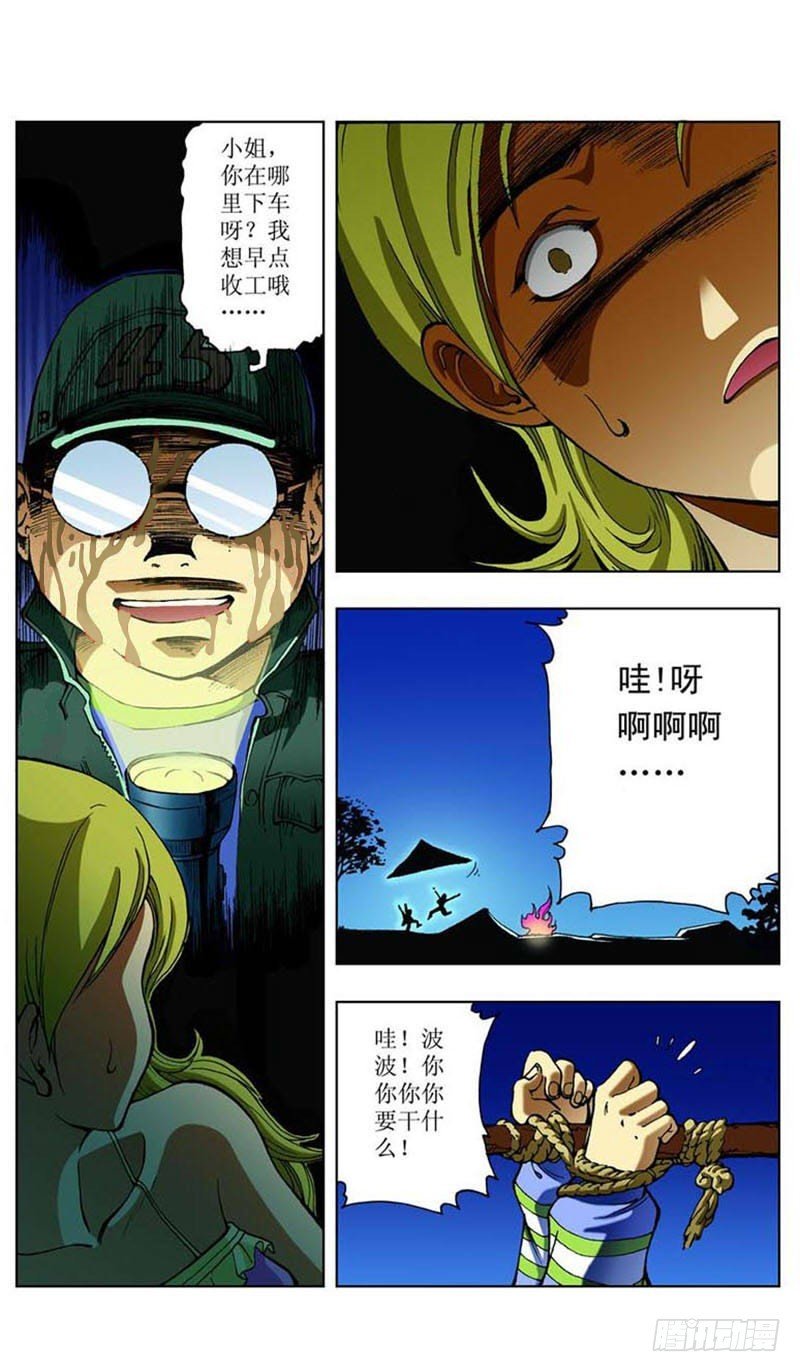 怪坡多奇幻02
