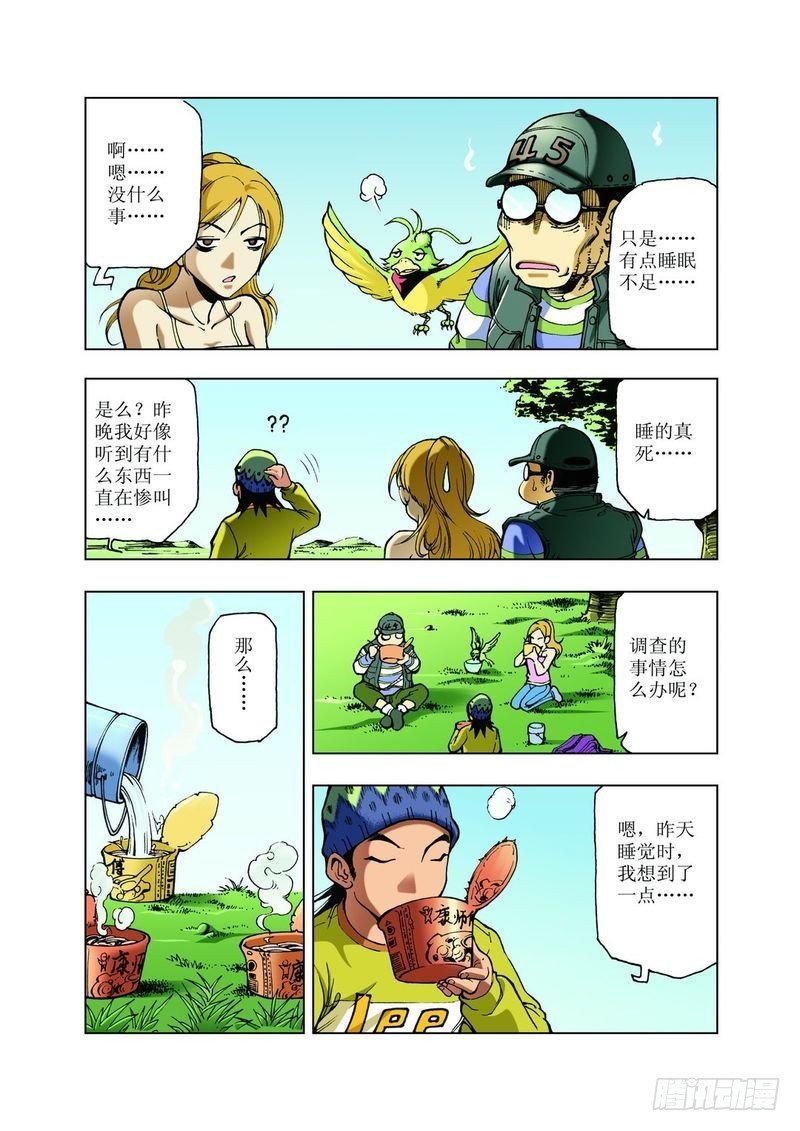 怪坡多奇幻03