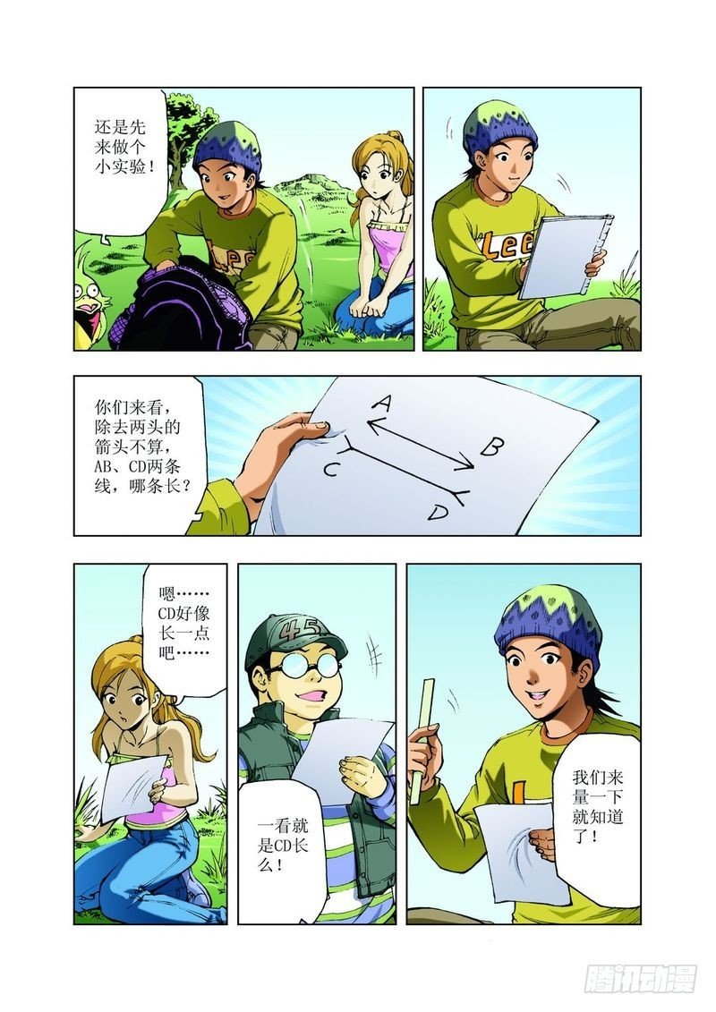 怪坡多奇幻03