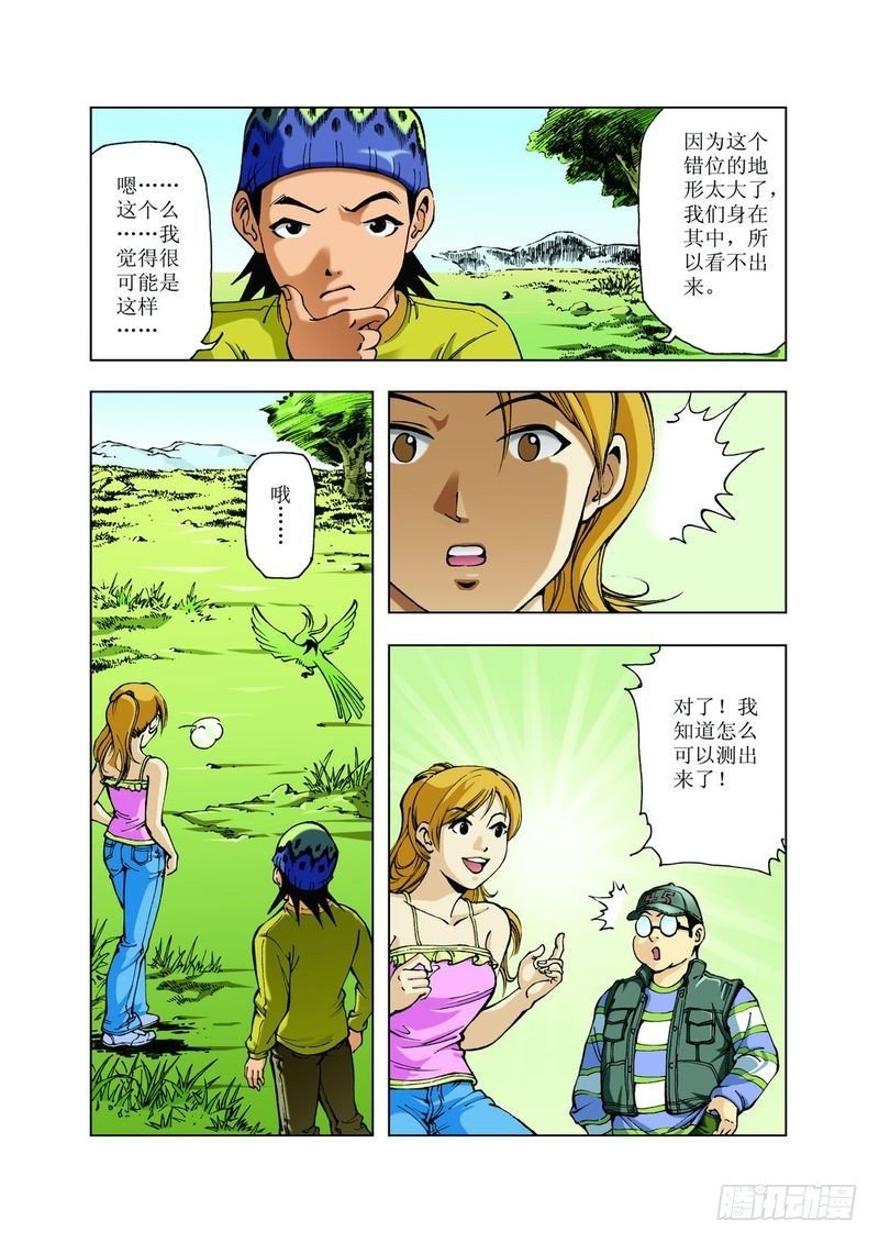 怪坡多奇幻03