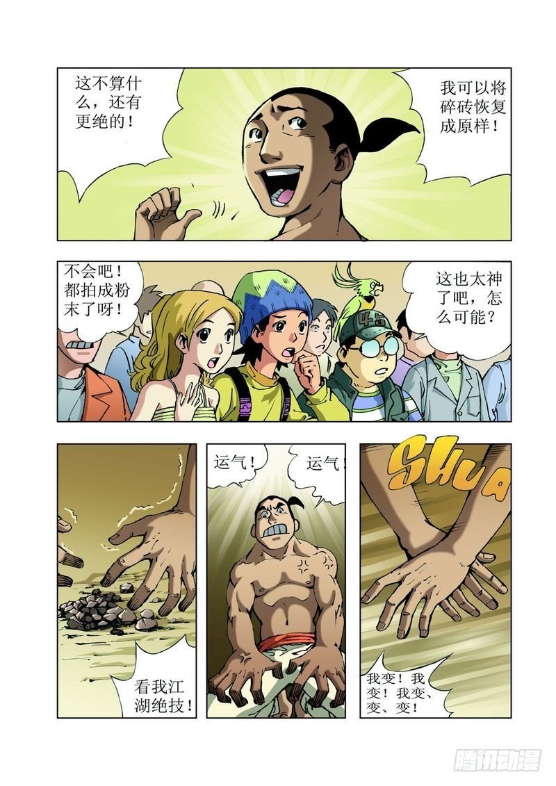 金字塔秘密01