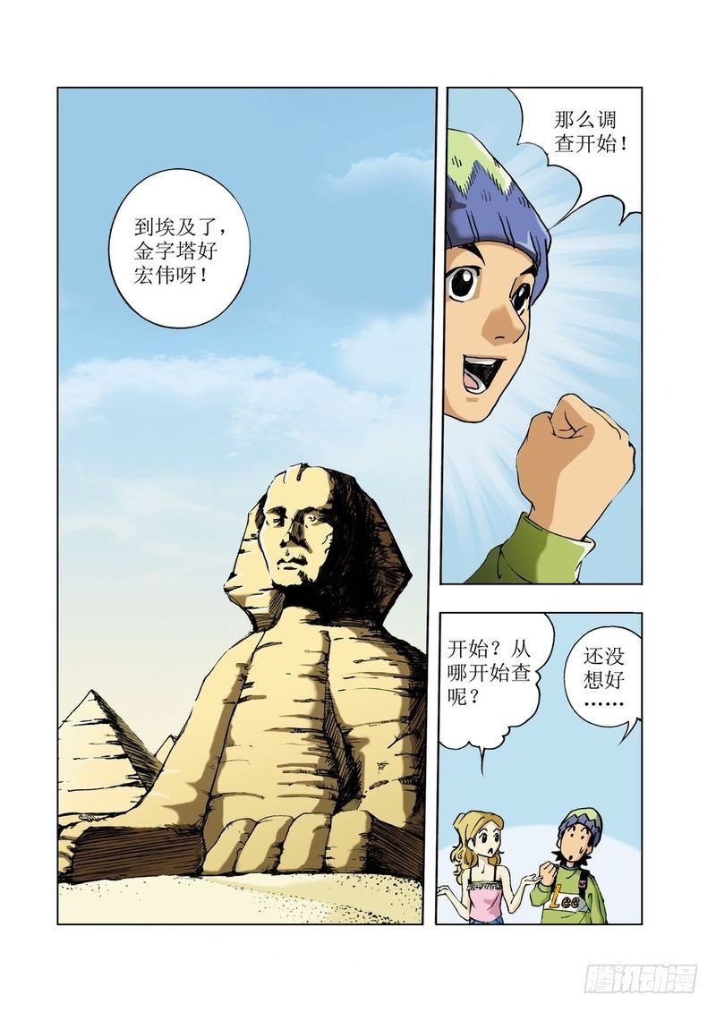 金字塔秘密01