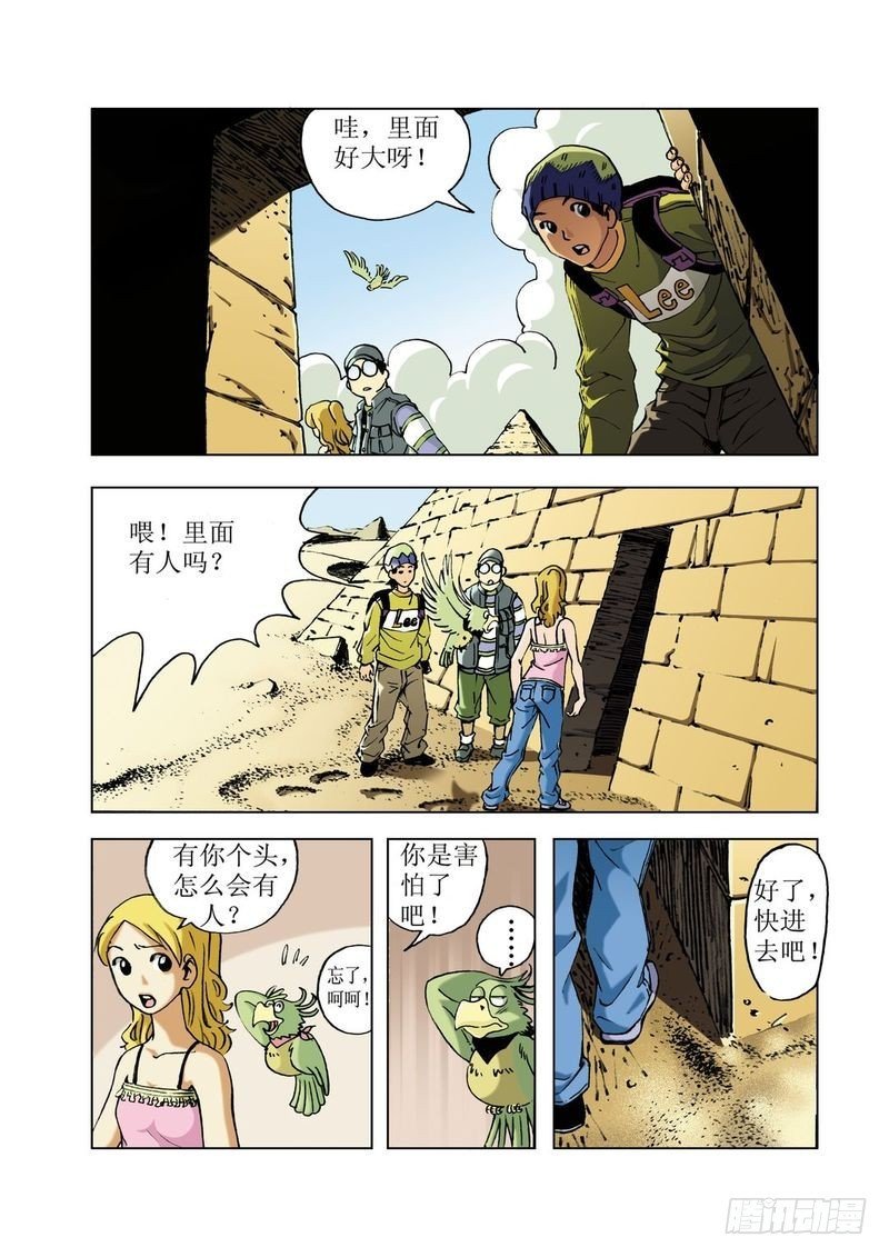 金字塔秘密01