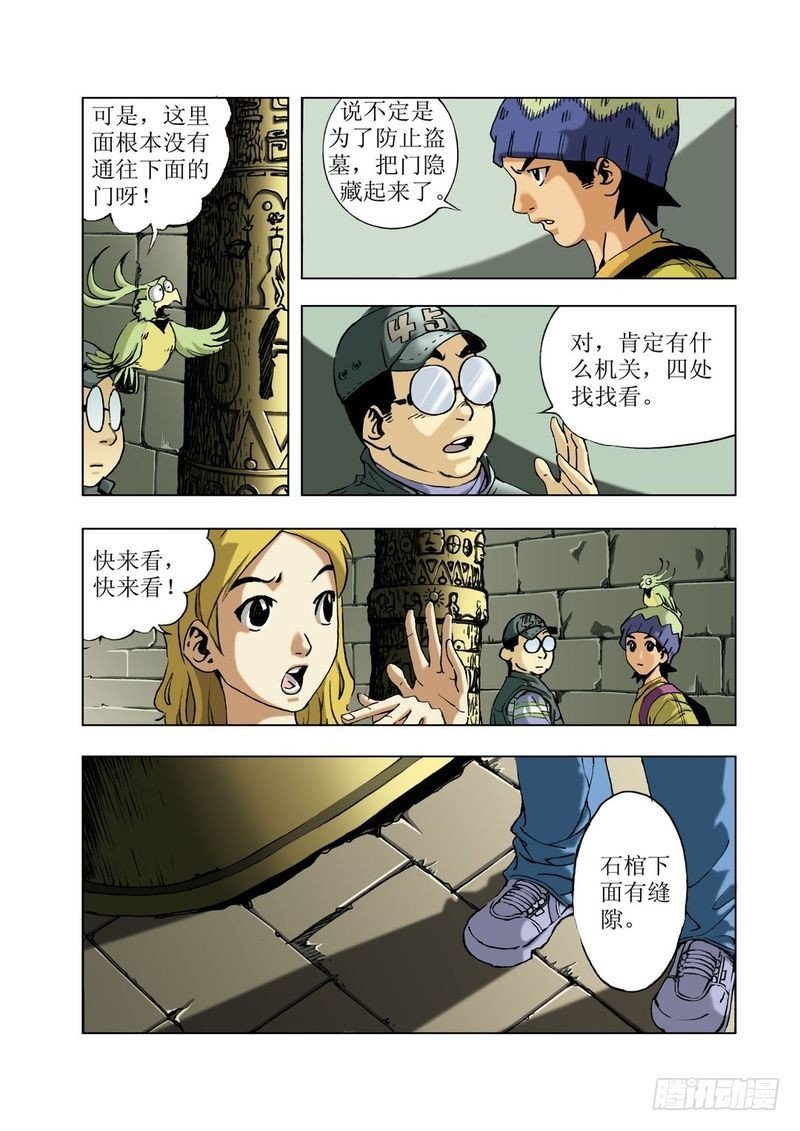 金字塔秘密01