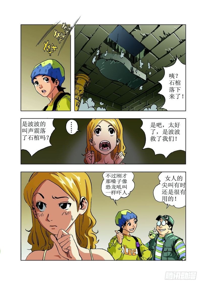 金字塔秘密03