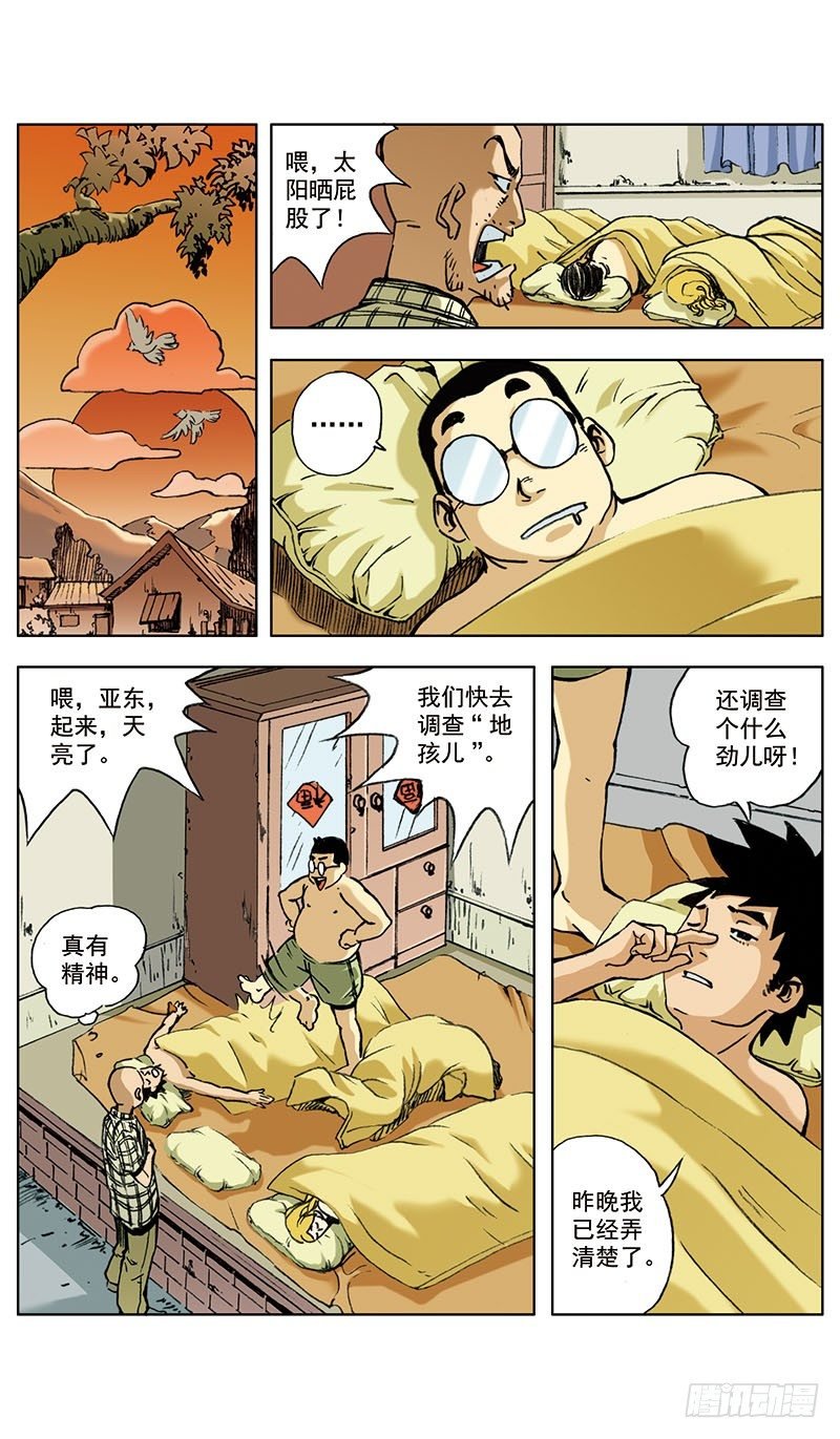 地孩02
