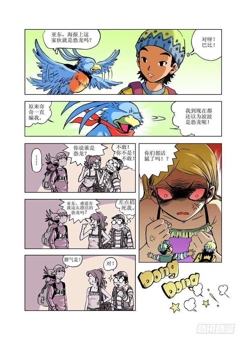 恐龙多悬念01