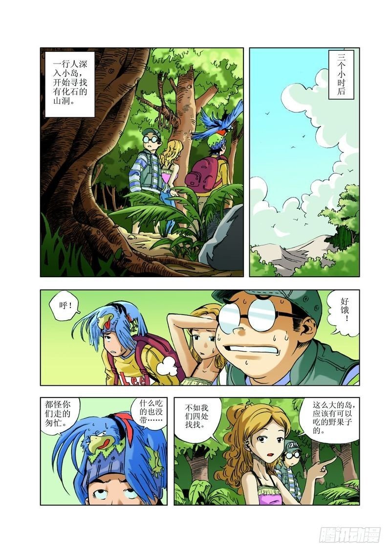 恐龙多悬念02
