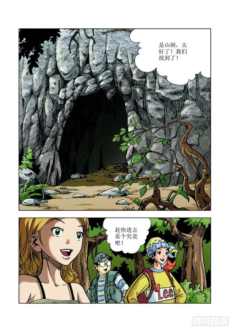 恐龙多悬念02