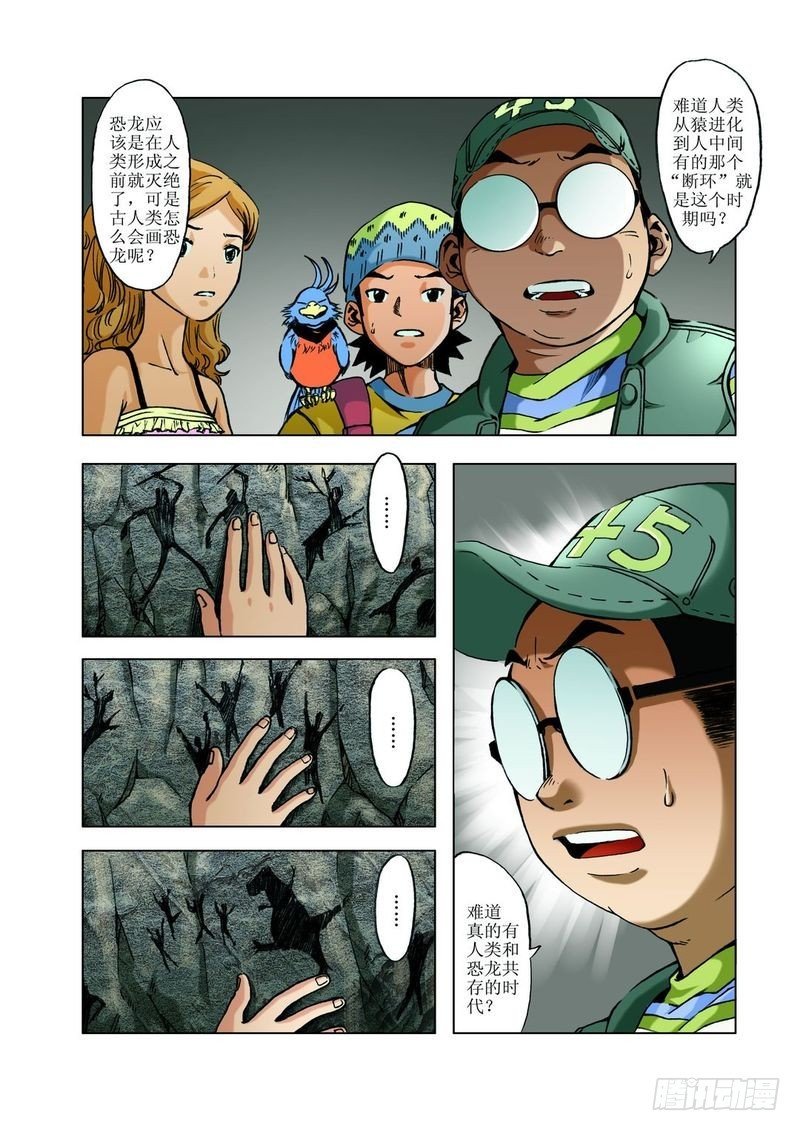 恐龙多悬念03