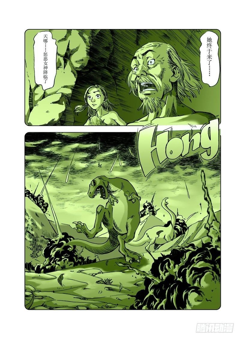 恐龙多悬念03