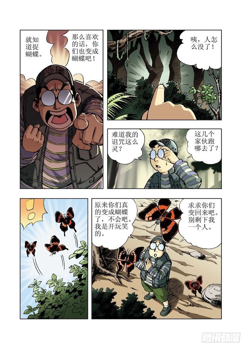 来去匆匆的玛雅01