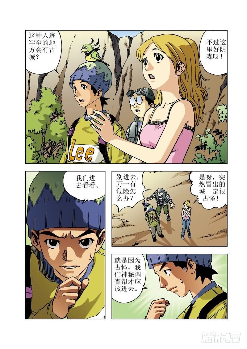 来去匆匆的玛雅01