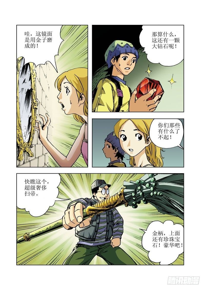 来去匆匆的玛雅01