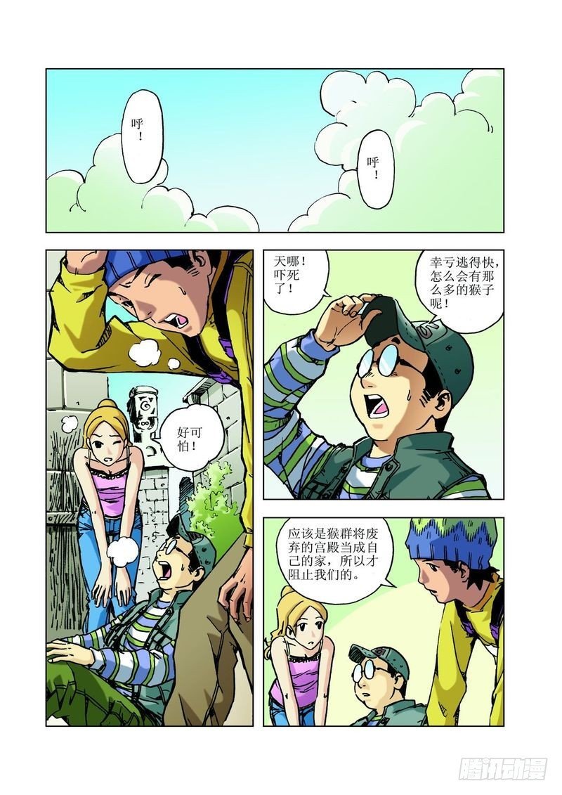 来去匆匆的玛雅02