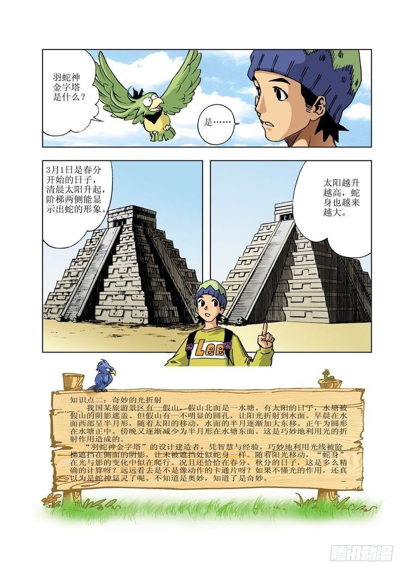 来去匆匆的玛雅04