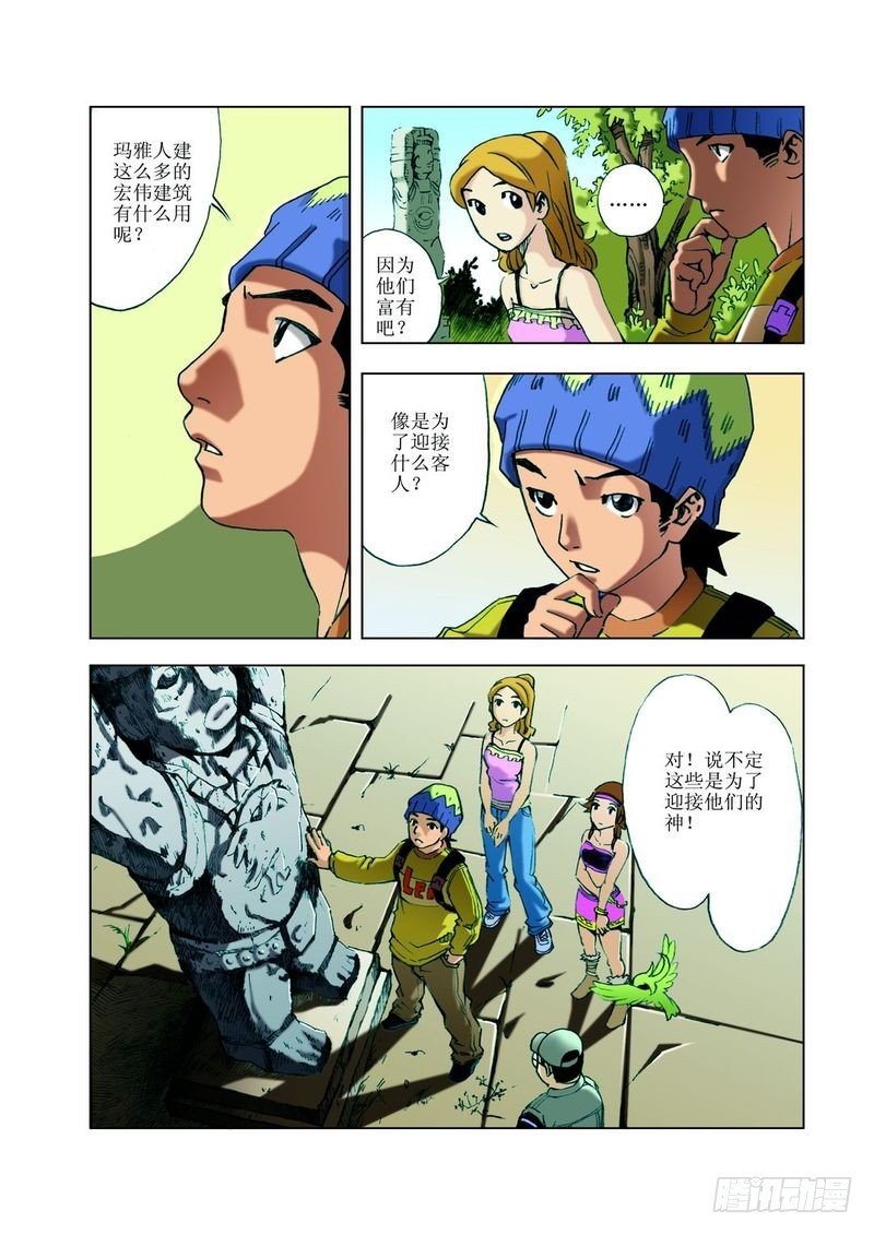 来去匆匆的玛雅04