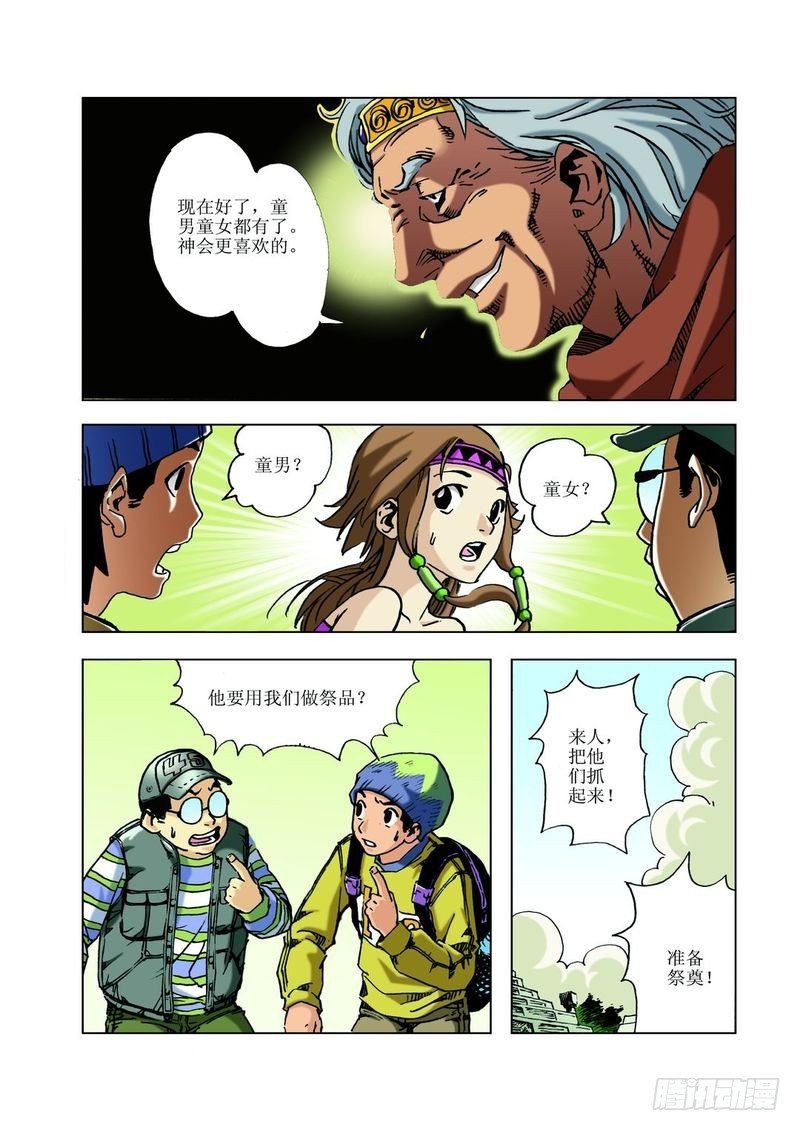 来去匆匆的玛雅04