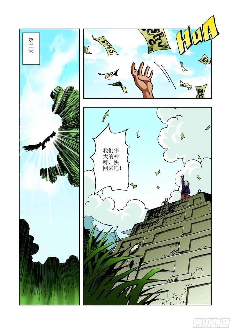 来去匆匆的玛雅04
