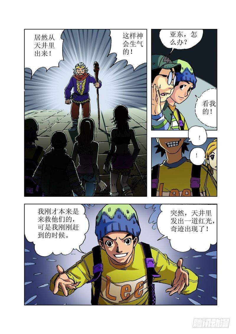 来去匆匆的玛雅05