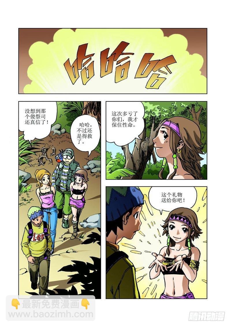 来去匆匆的玛雅05
