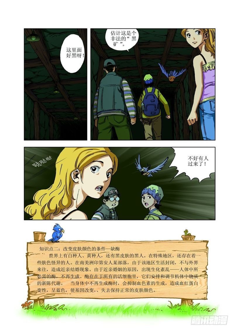 绿色孩子迷01