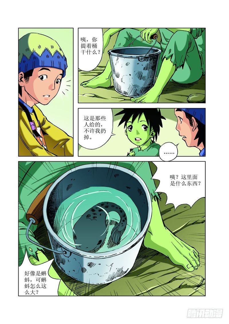 绿色孩子迷03