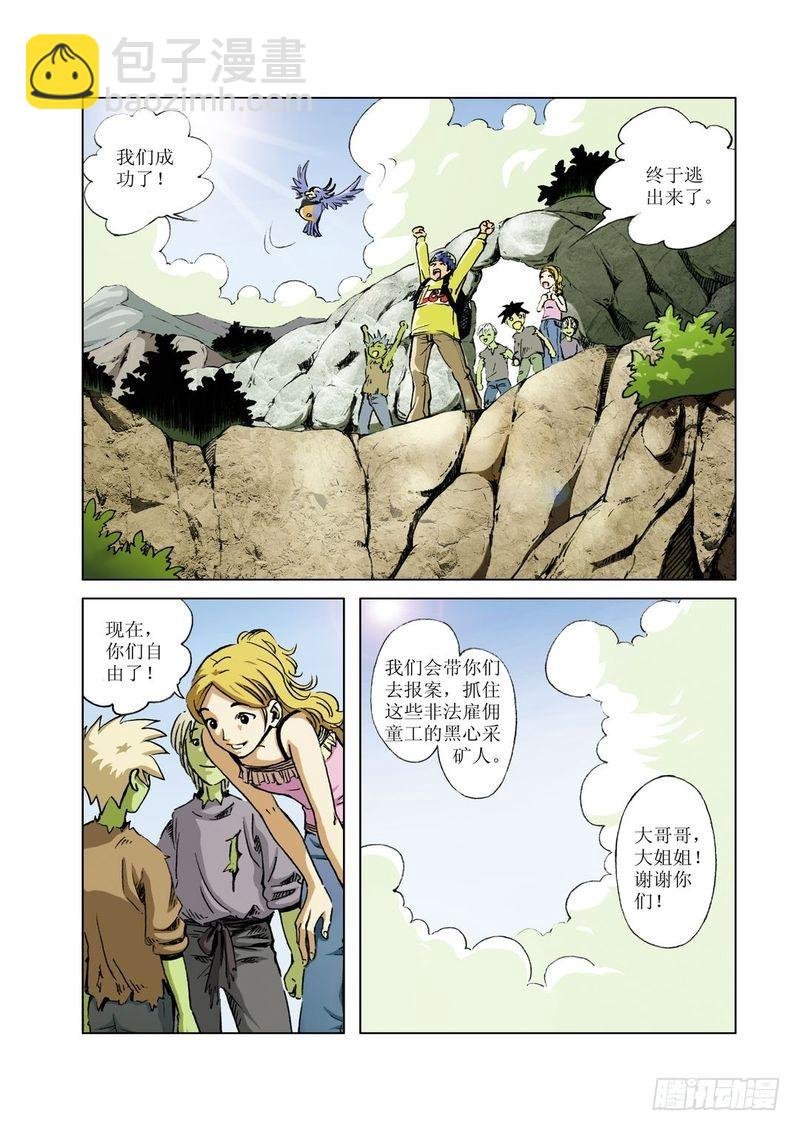 绿色孩子迷03