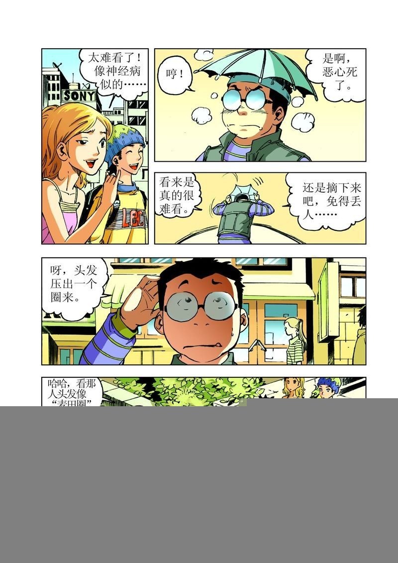 麦田怪怪圈01