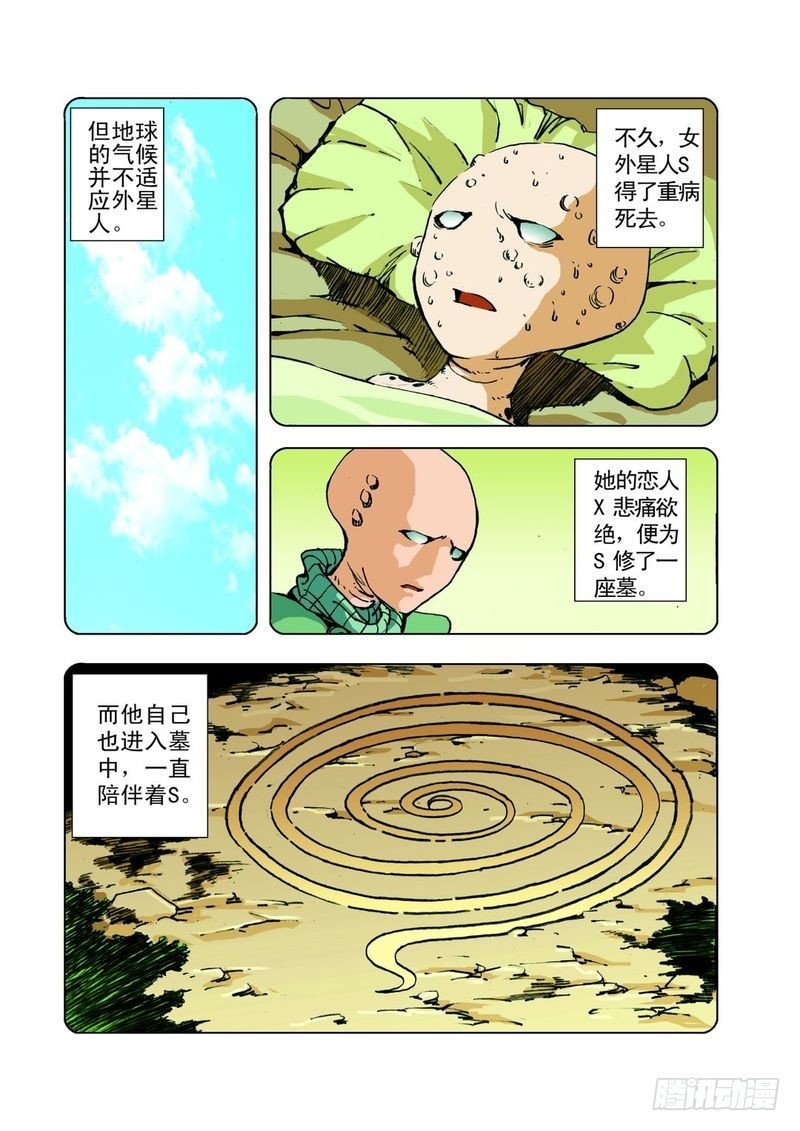 麦田怪怪圈02