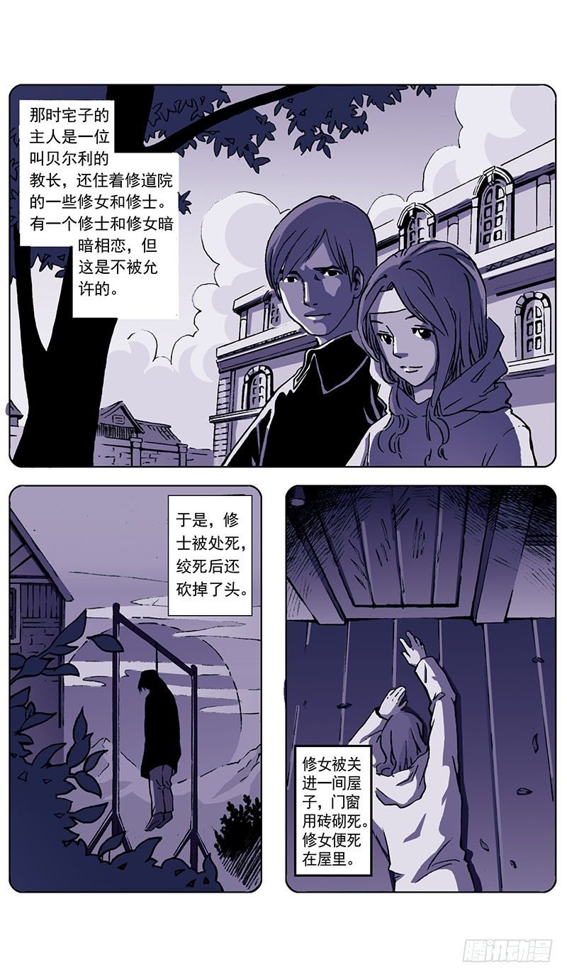 贝尔利教长的凶宅02
