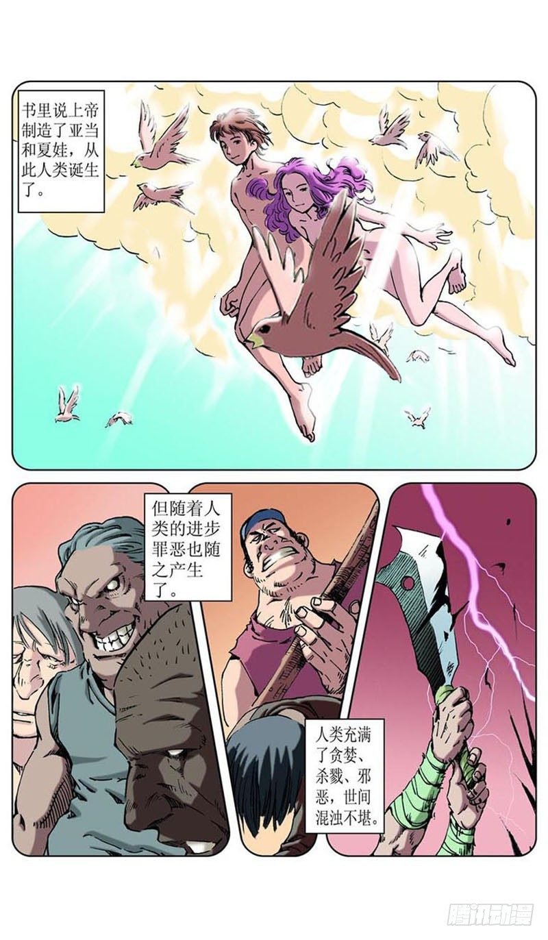 方舟今何在01