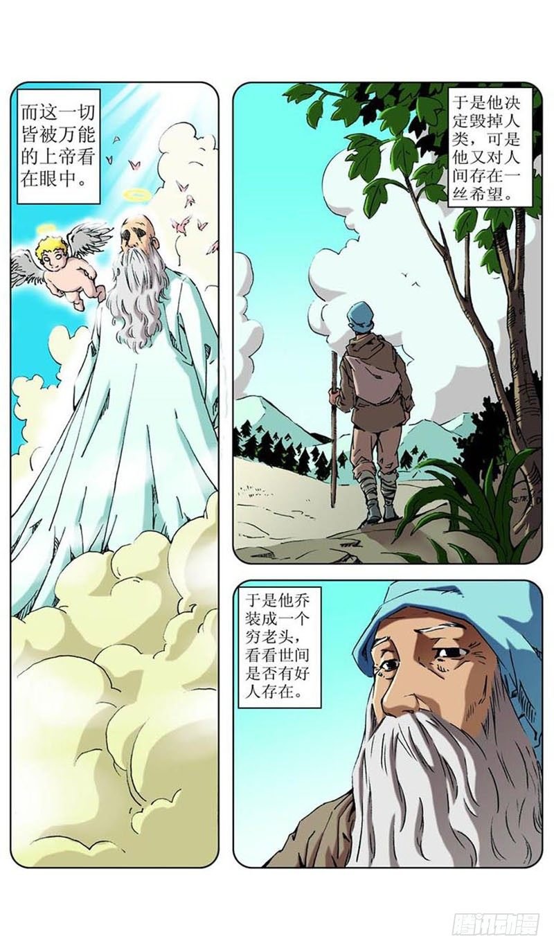 方舟今何在01