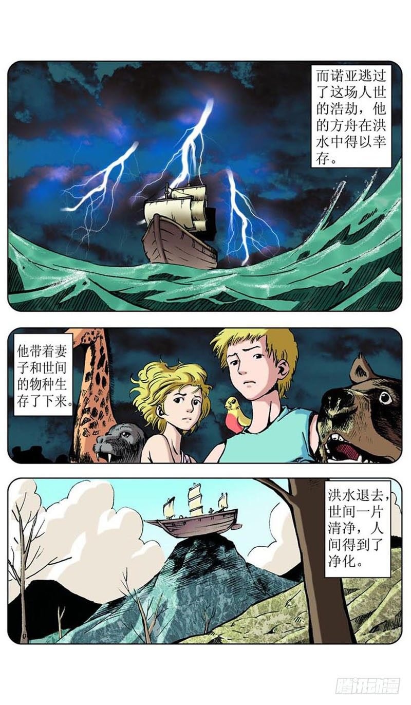 方舟今何在01
