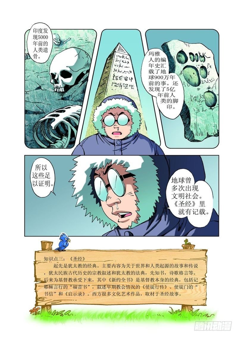 方舟今何在02