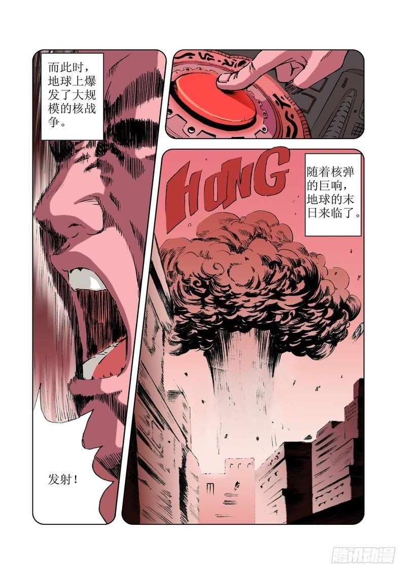 方舟今何在03
