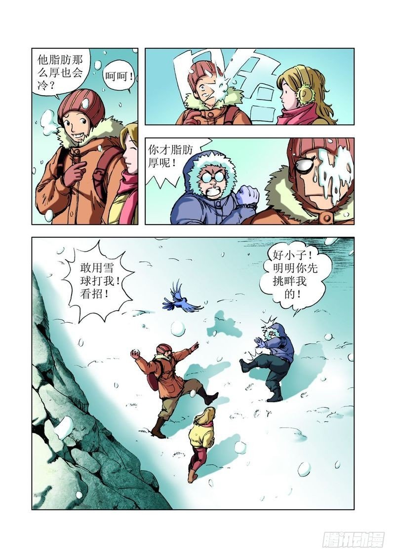 方舟今何在03