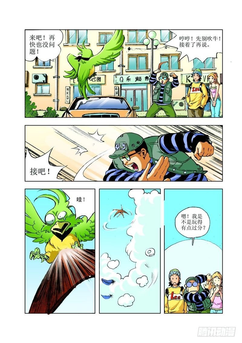 飞碟的使命01