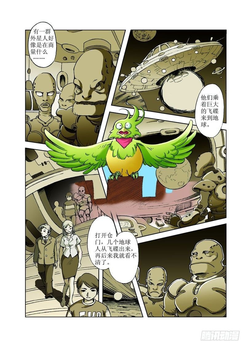 飞碟的使命01