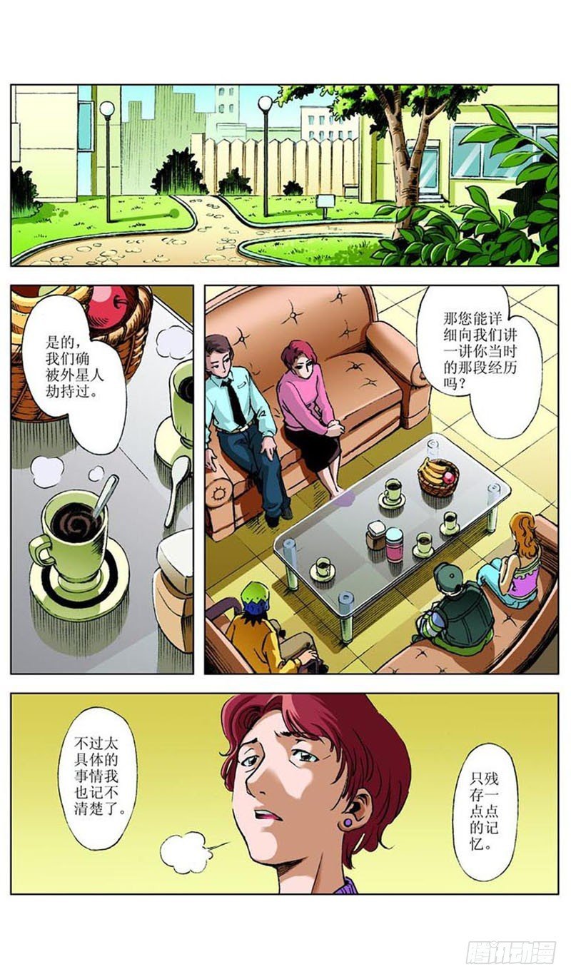 飞碟的使命02