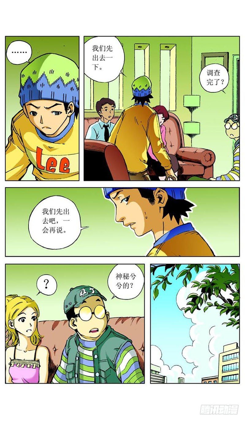 飞碟的使命02