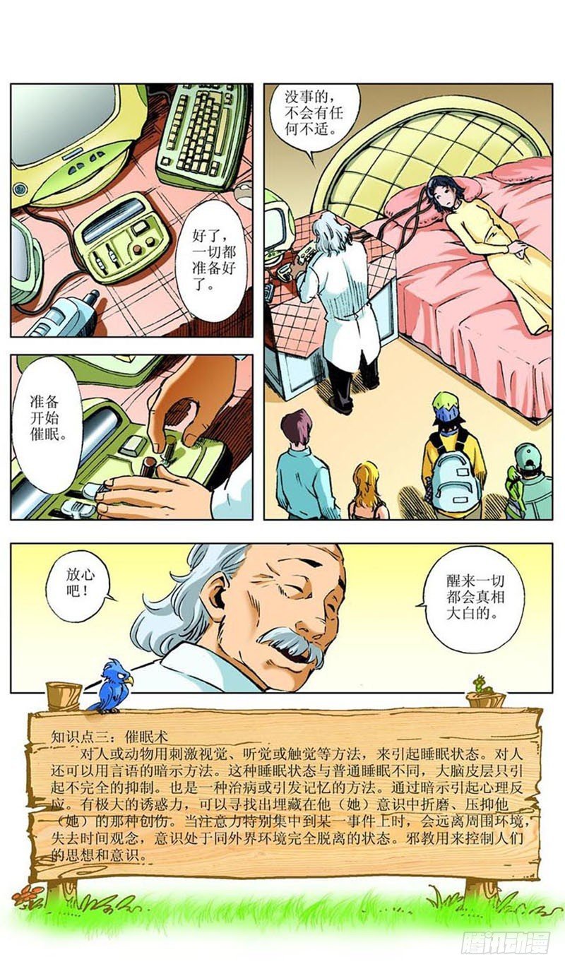 飞碟的使命02