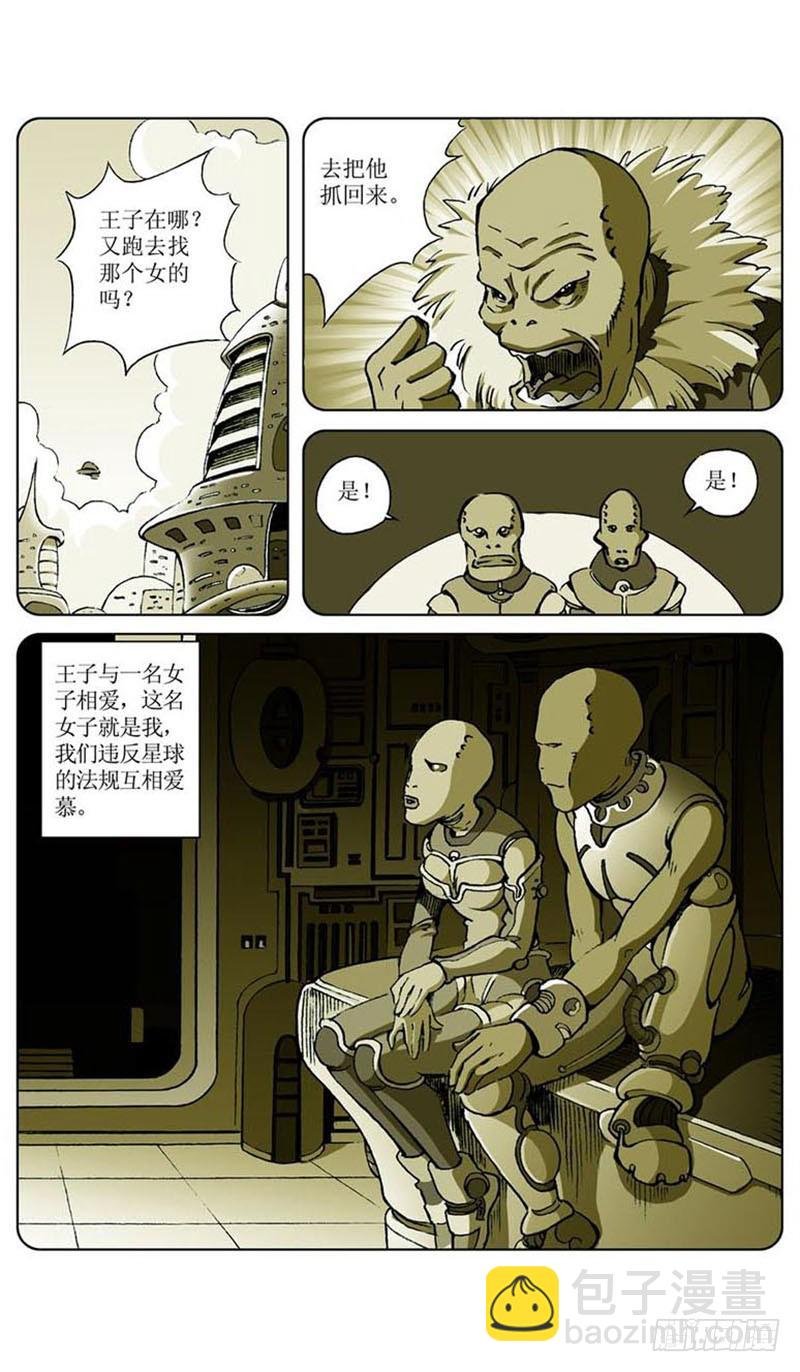 飞碟的使命02