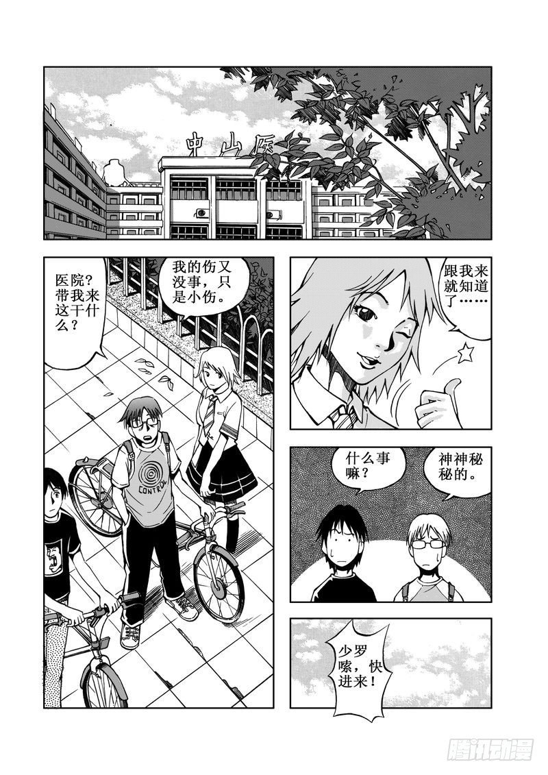 精灵男孩07