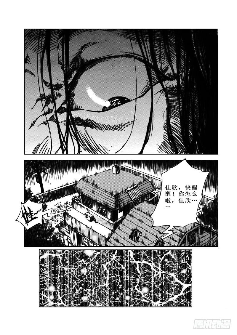 木屋惊魂02