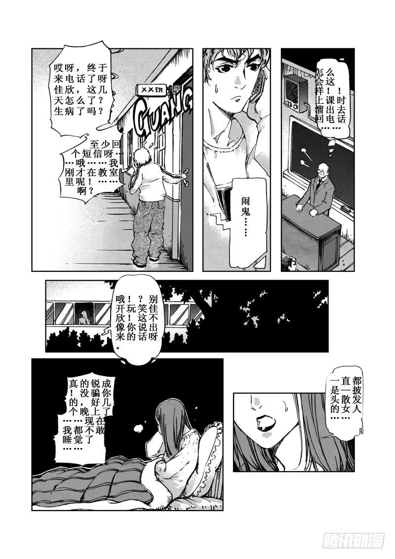 木屋惊魂02