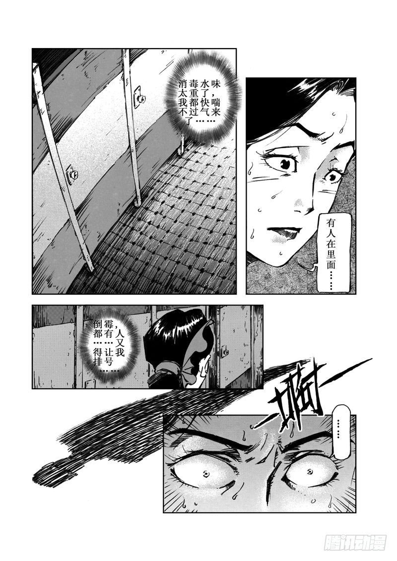木屋惊魂03