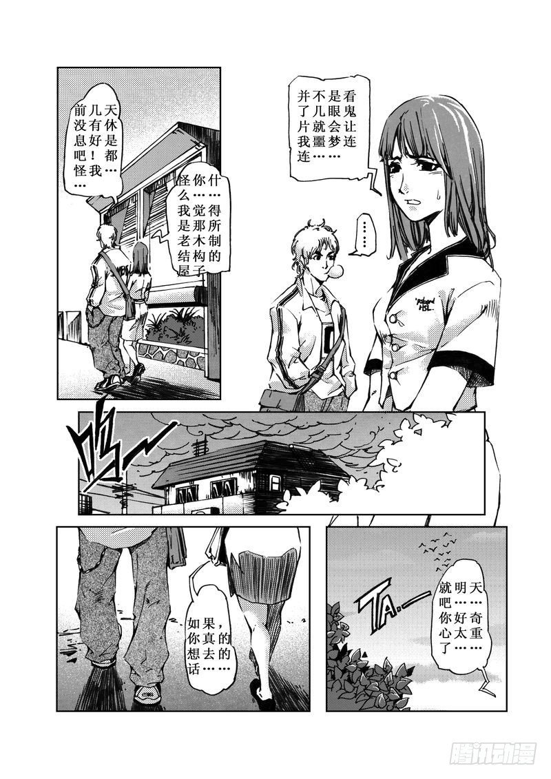 木屋惊魂07
