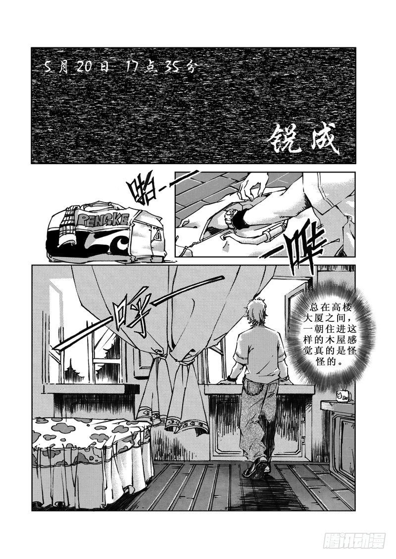 木屋惊魂07